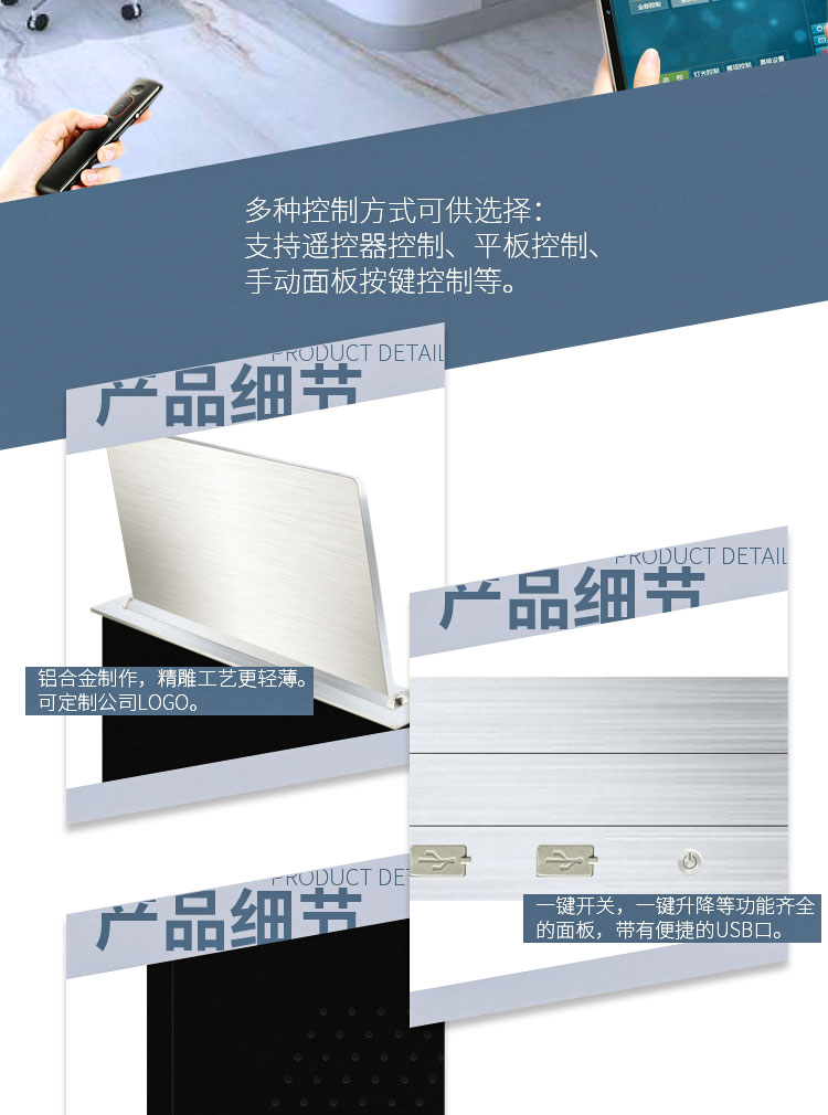 升降器长图_10.jpg
