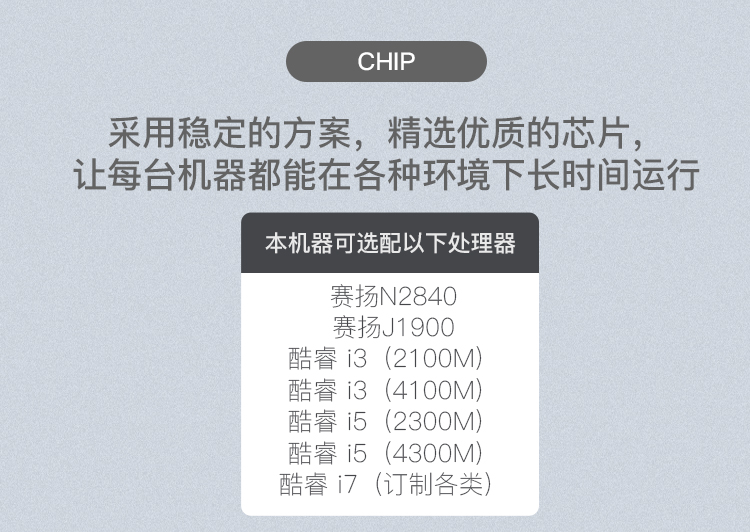 工控一体机详情页3_09.jpg