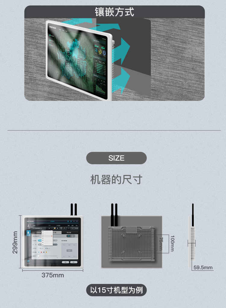 工控一体机详情页3_17.jpg
