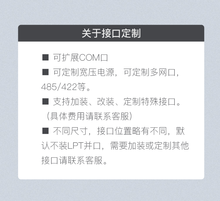工控一体机详情页3_15.jpg