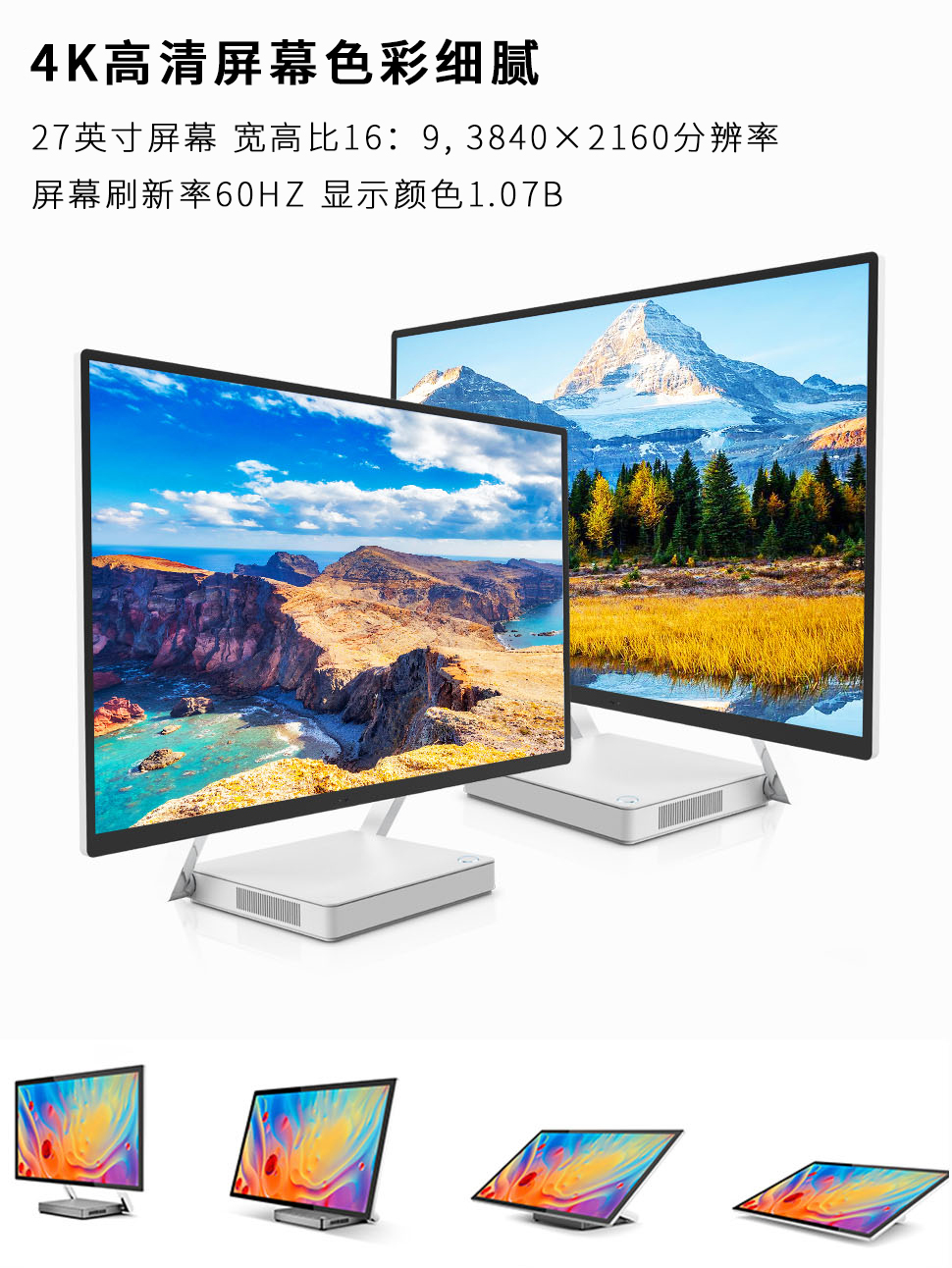 27寸折叠升降屏（中文版）_03.jpg
