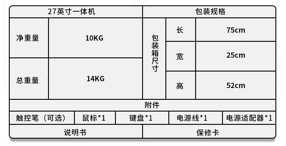 27寸折叠升降屏（中文版）_10.jpg